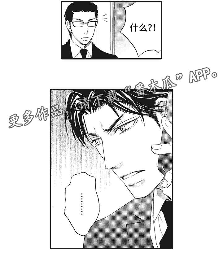 厄运巫师漫画,第9章：重伤1图