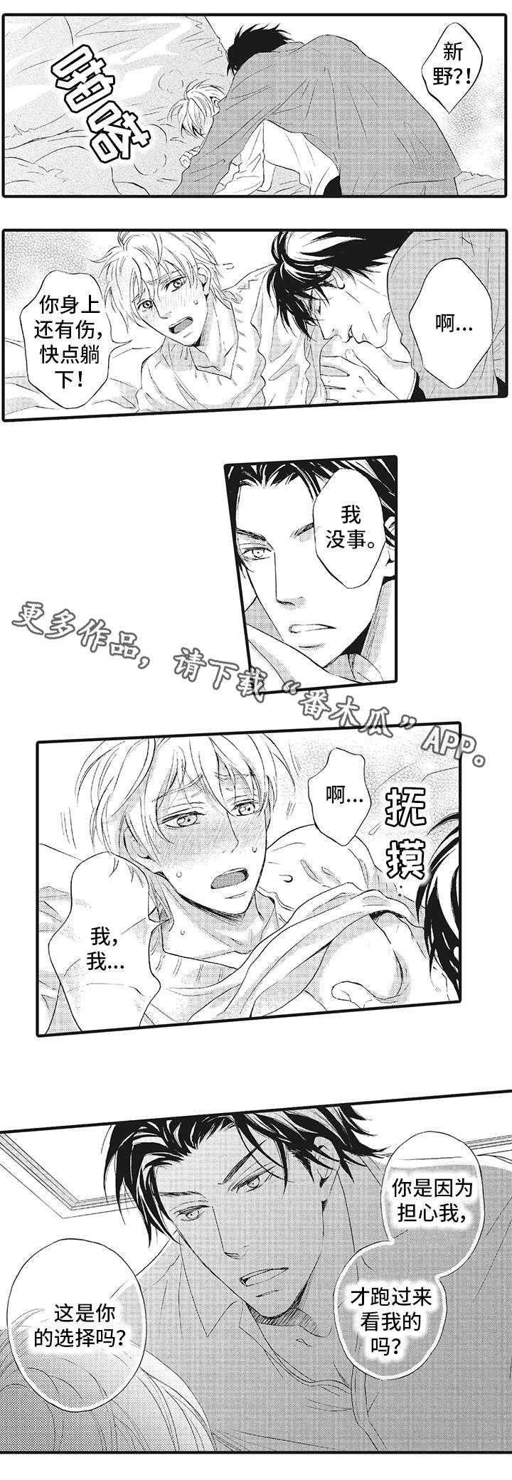 厄运巫师漫画,第14章：想1图