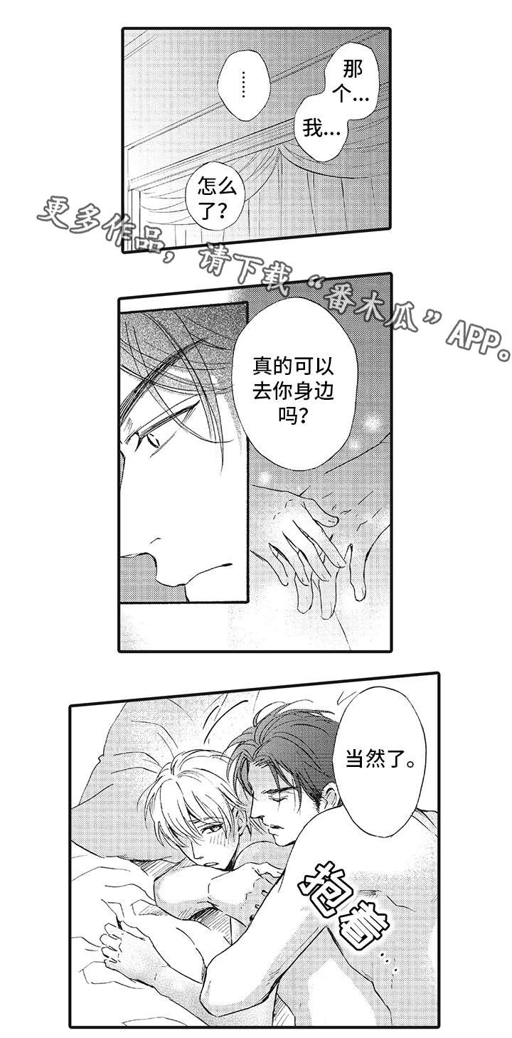 厄运巫师漫画,第15章：违反契约3图