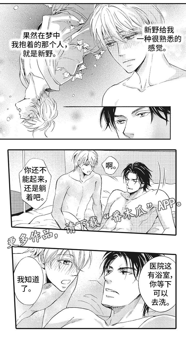 厄运巫师漫画,第15章：违反契约1图