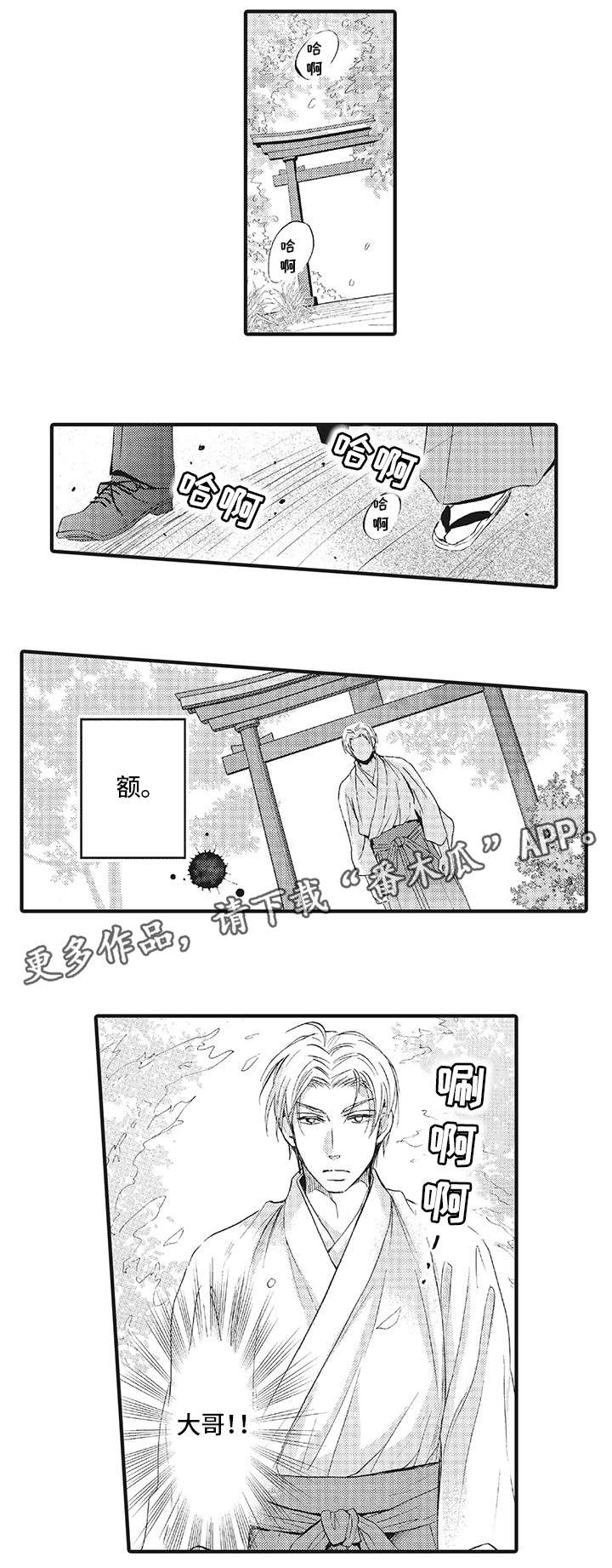 厄运巫师漫画,第19章：大哥2图