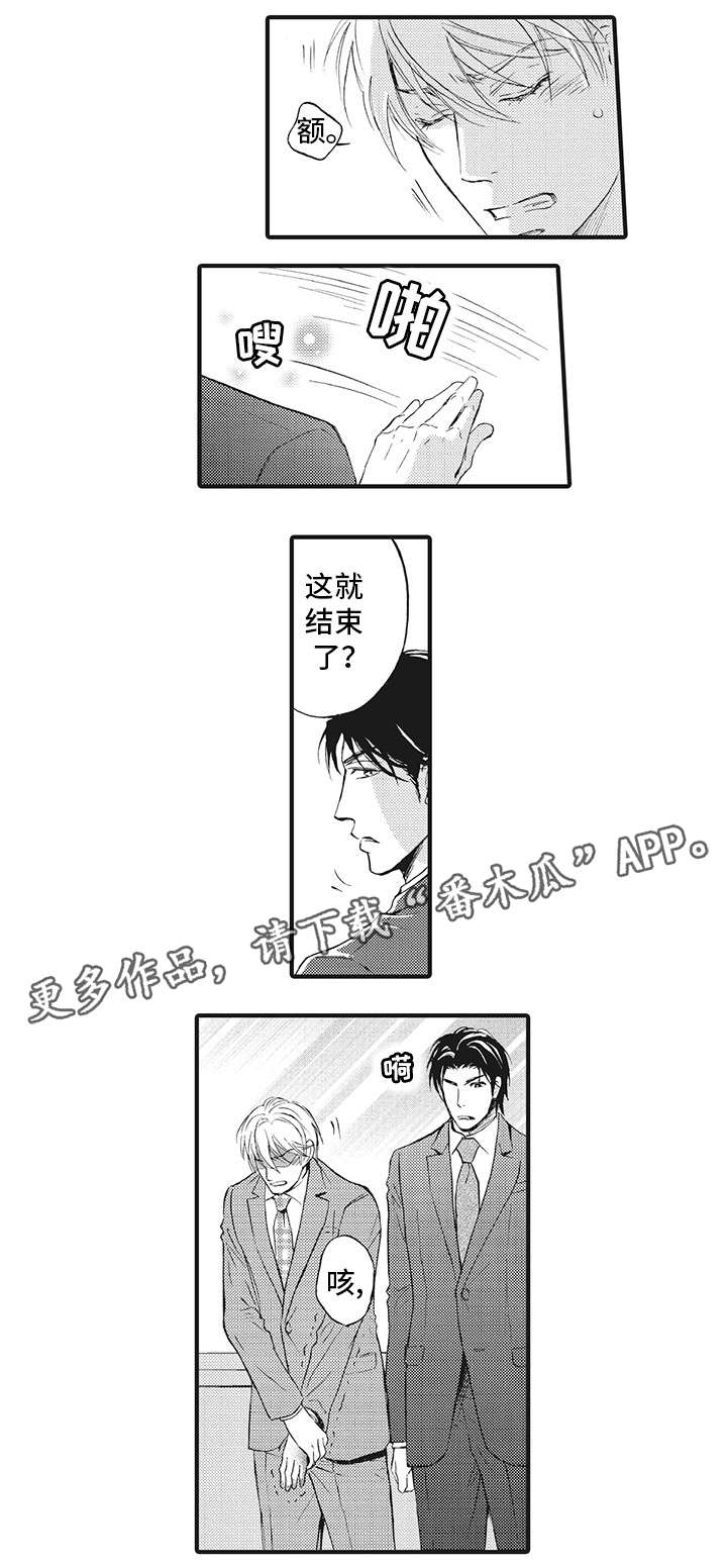 厄运巫师漫画,第4章：手5图