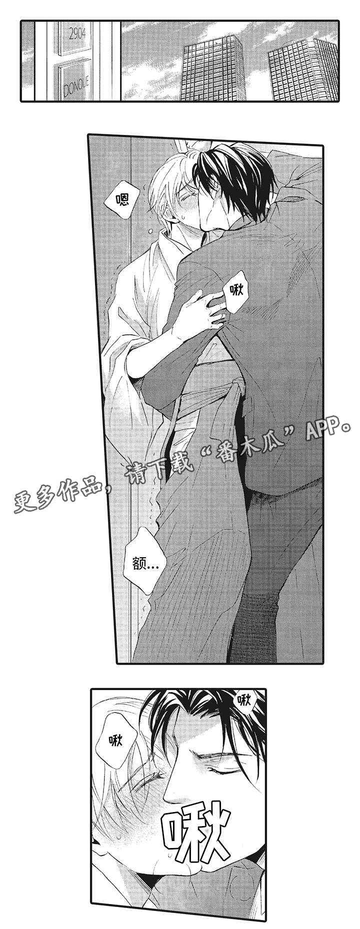 厄运震慑为什么没了漫画,第20章：成全5图