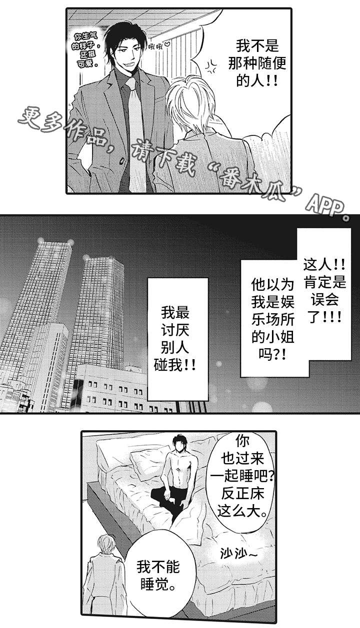 厄运巫师漫画,第5章：得到你3图
