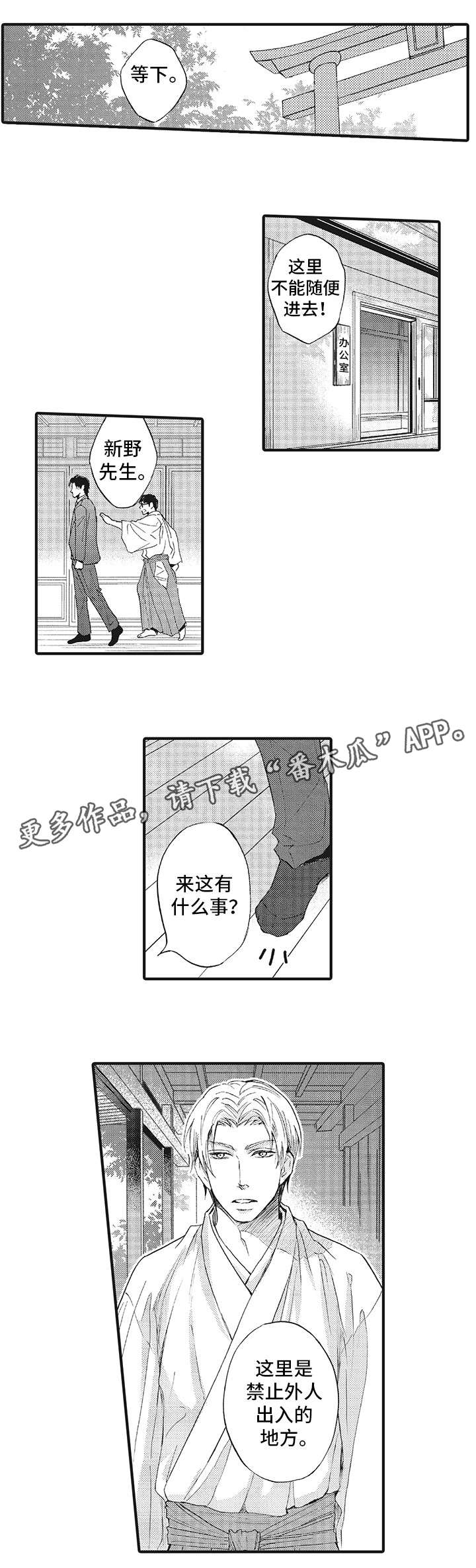 厄运巫师漫画,第9章：重伤2图