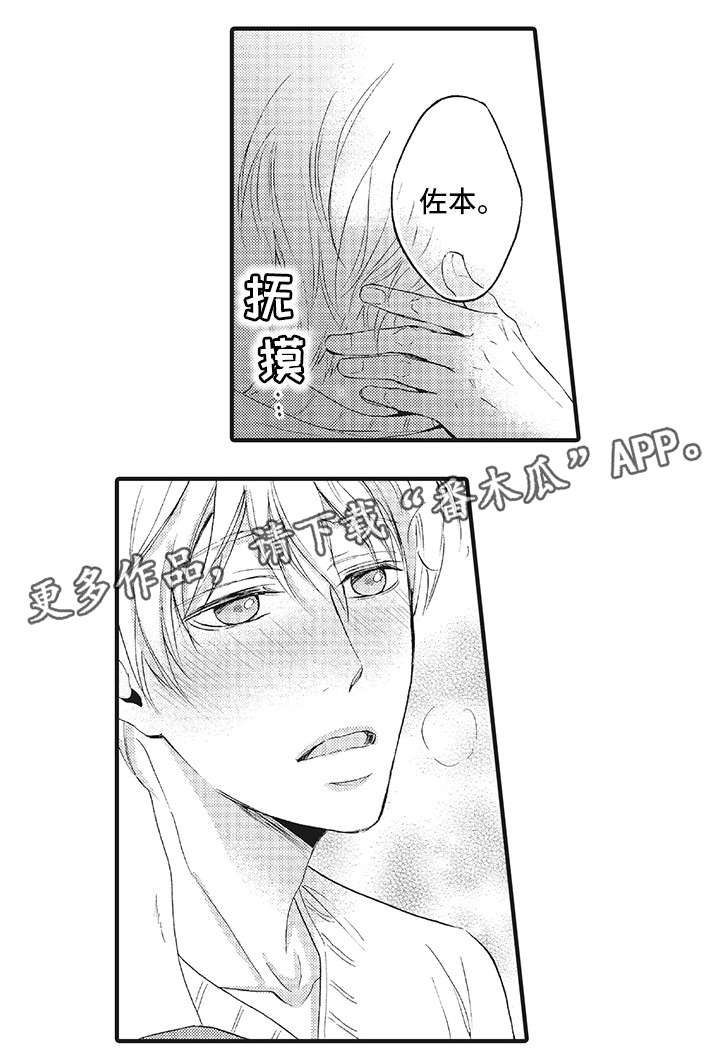 厄运巫师漫画,第13章：守护3图