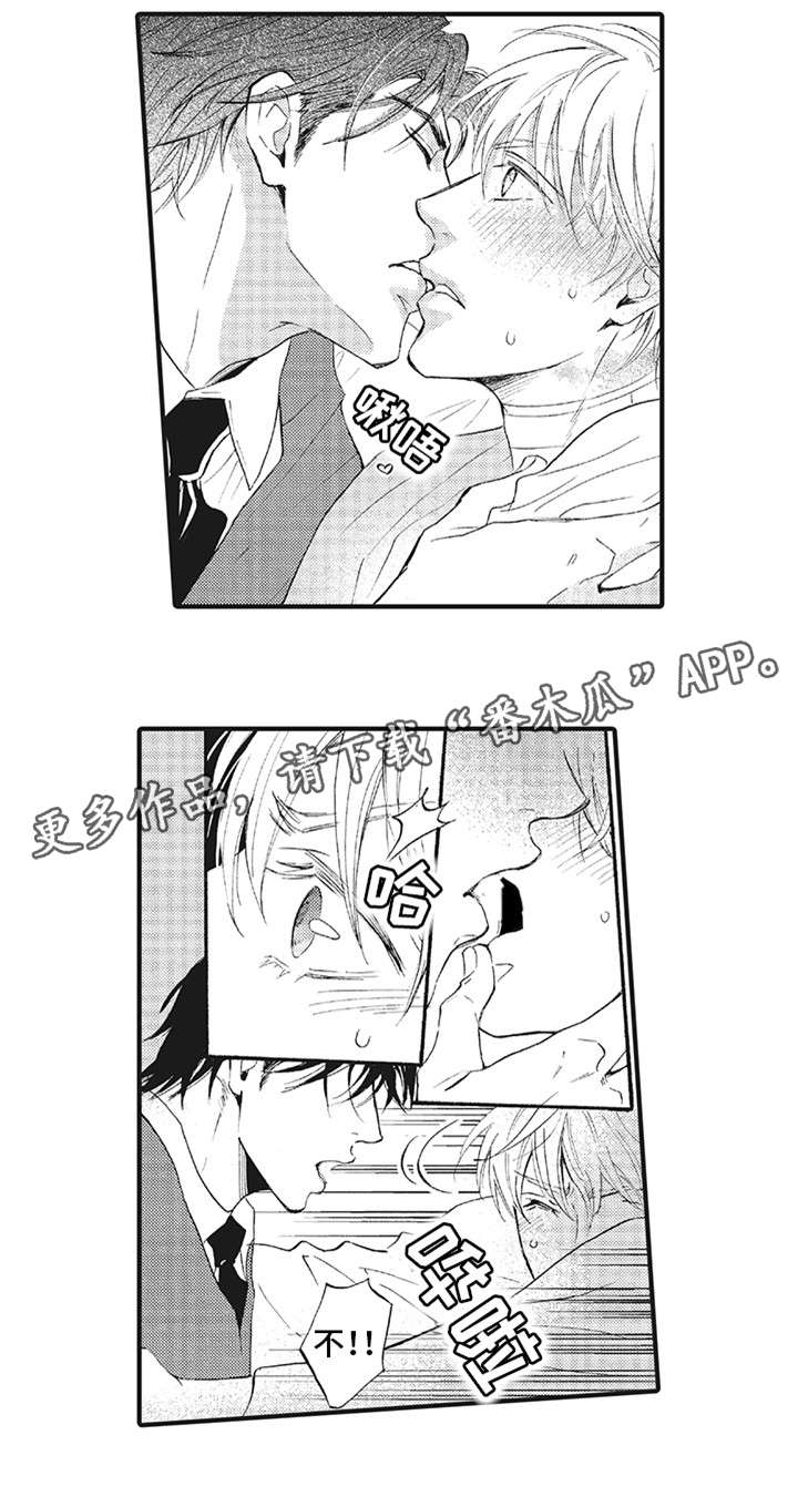 厄运巫师漫画,第10章：待在我身边4图