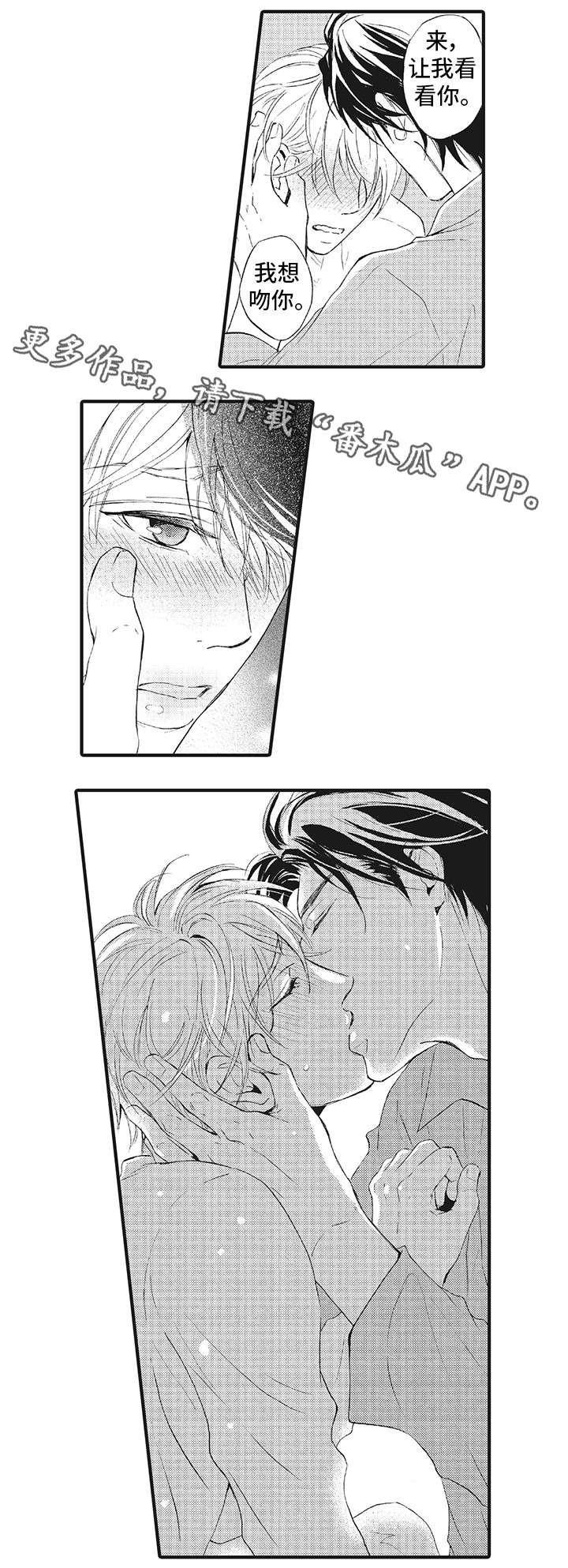 厄运巫师漫画,第13章：守护2图