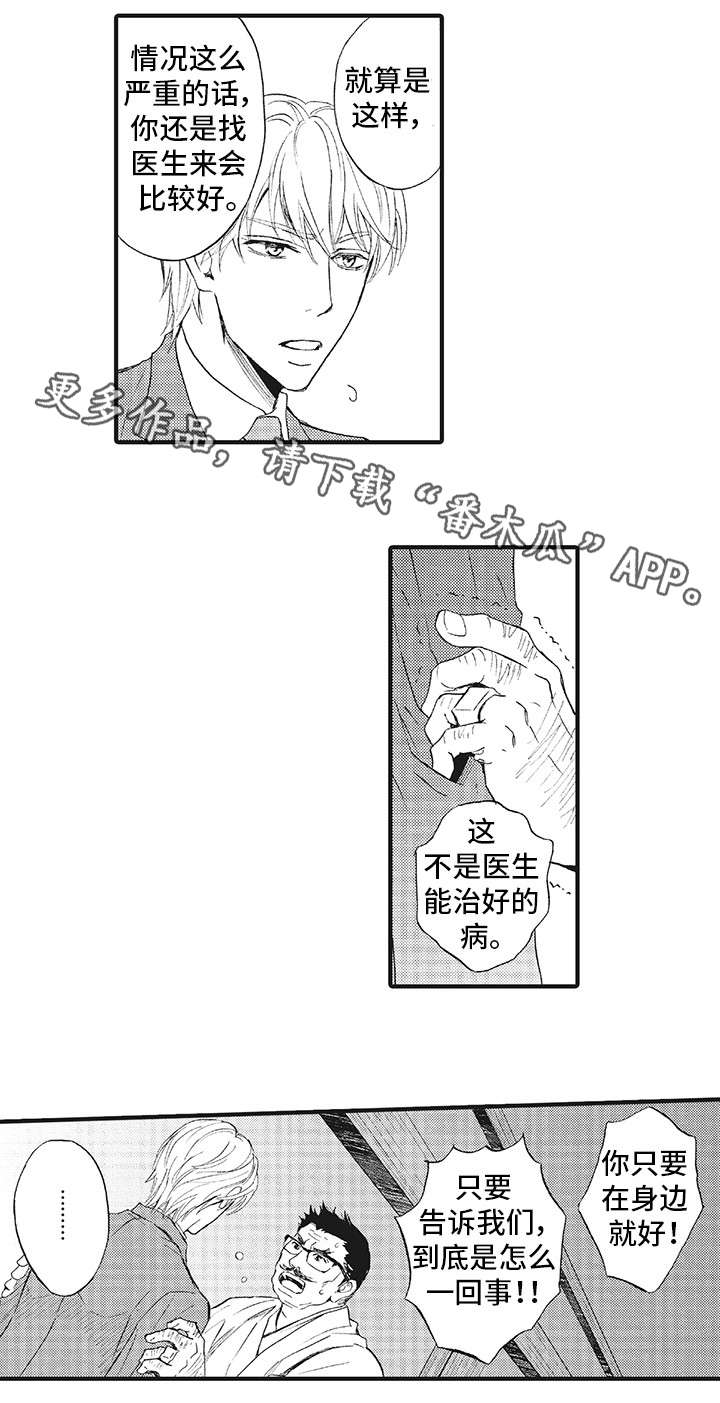 厄运巫师漫画,第7章：脸4图