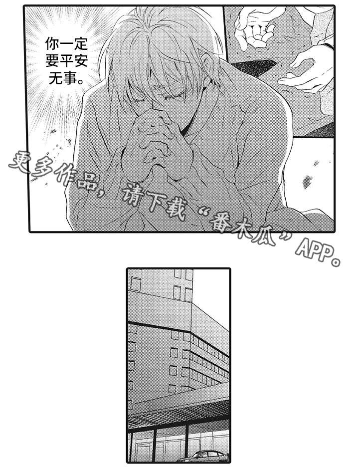 厄运巫师漫画,第12章：医院3图