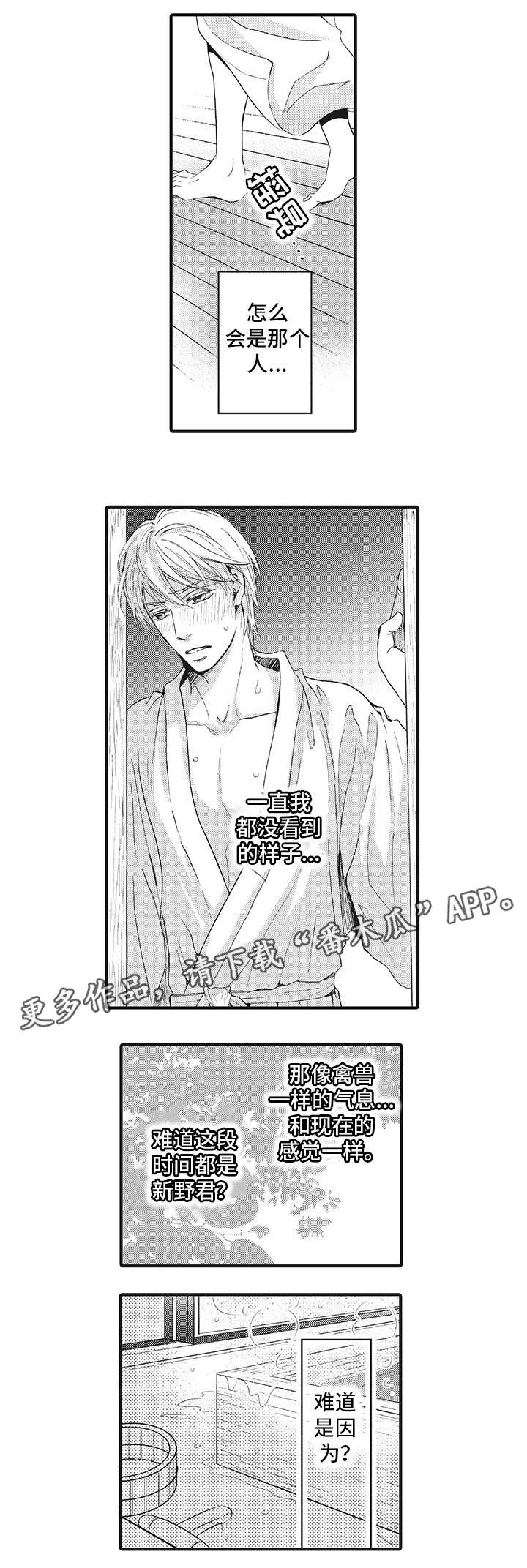 厄运巫师漫画,第7章：脸4图