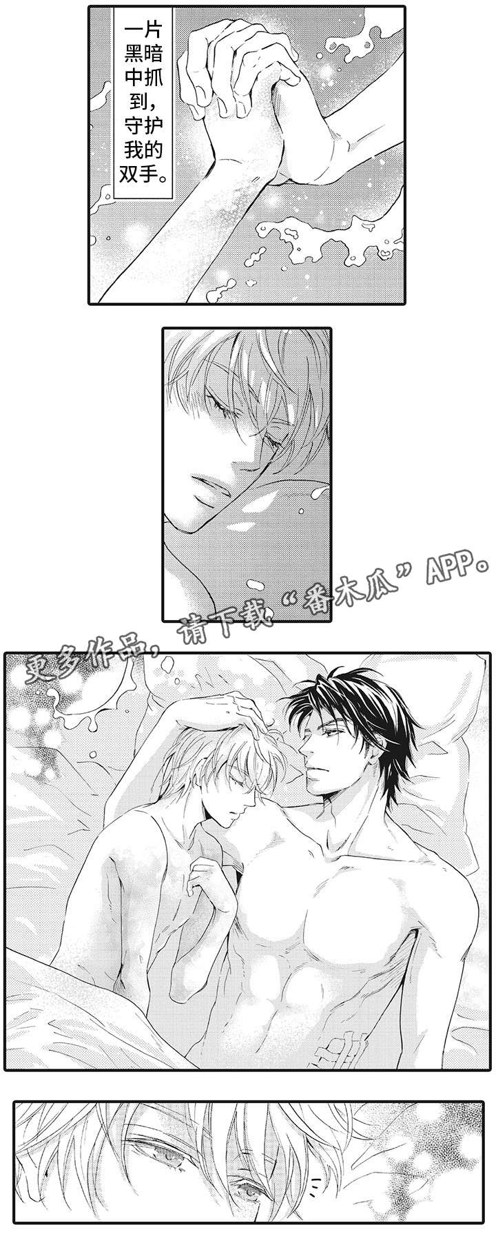 厄运巫师漫画,第14章：想2图