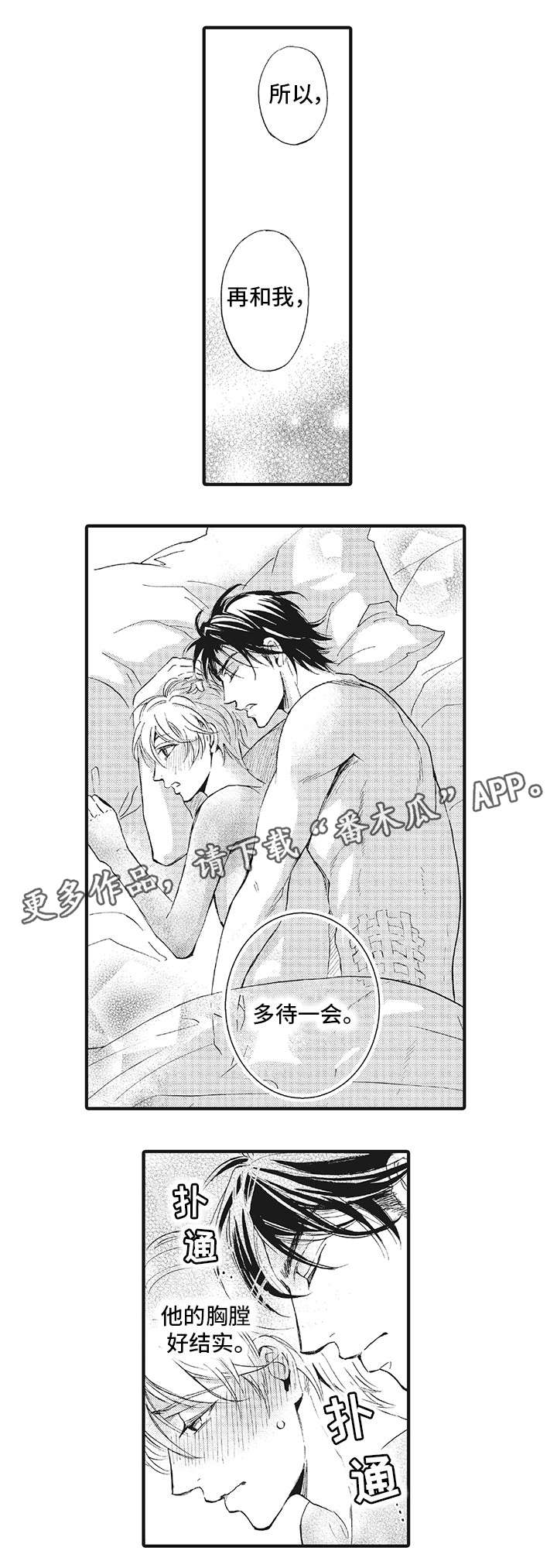 厄运巫师漫画,第15章：违反契约2图