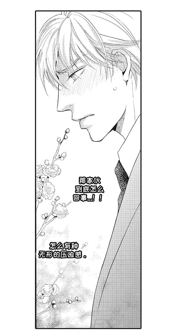 厄运巫师漫画,第2章：抗拒3图