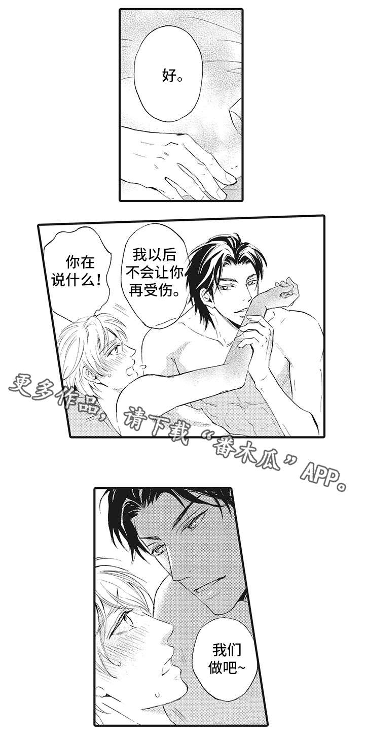 厄运巫师漫画,第14章：想4图