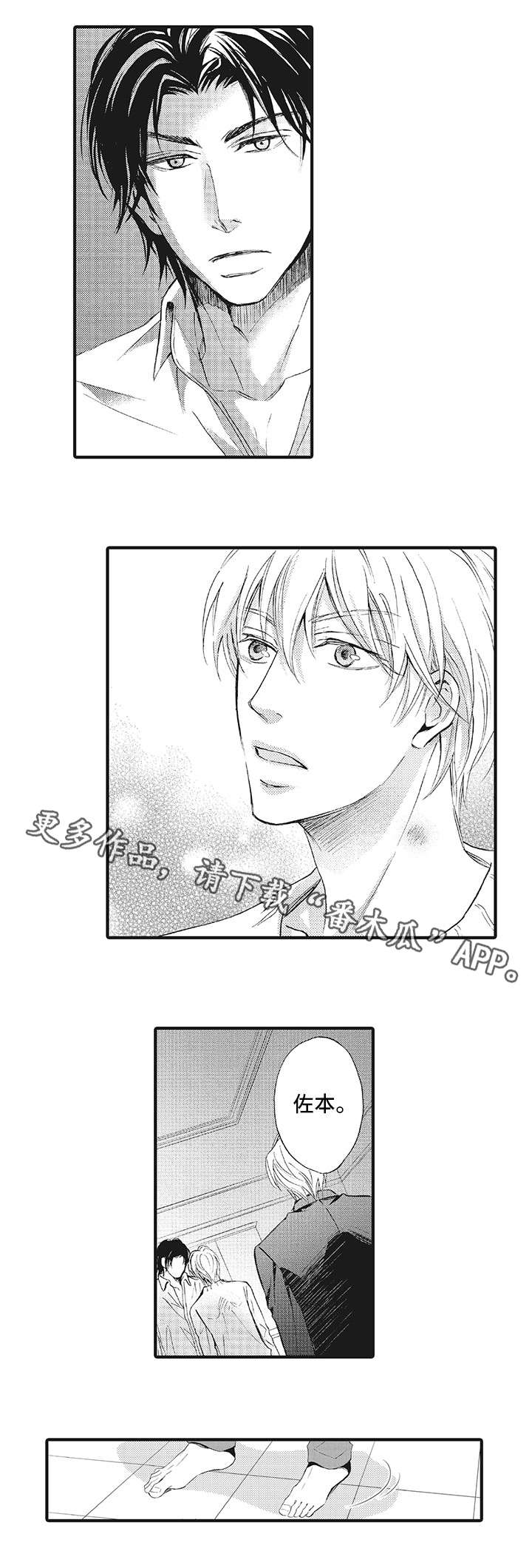 厄运巫师漫画,第17章：心声4图