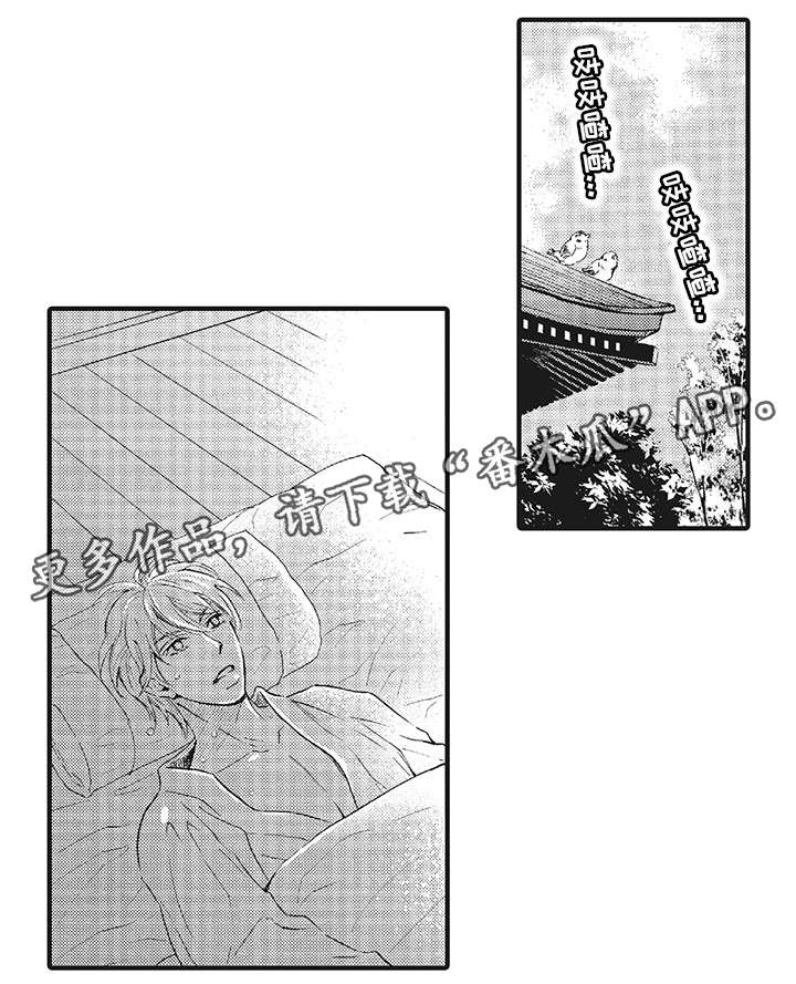 厄运巫师漫画,第7章：脸3图