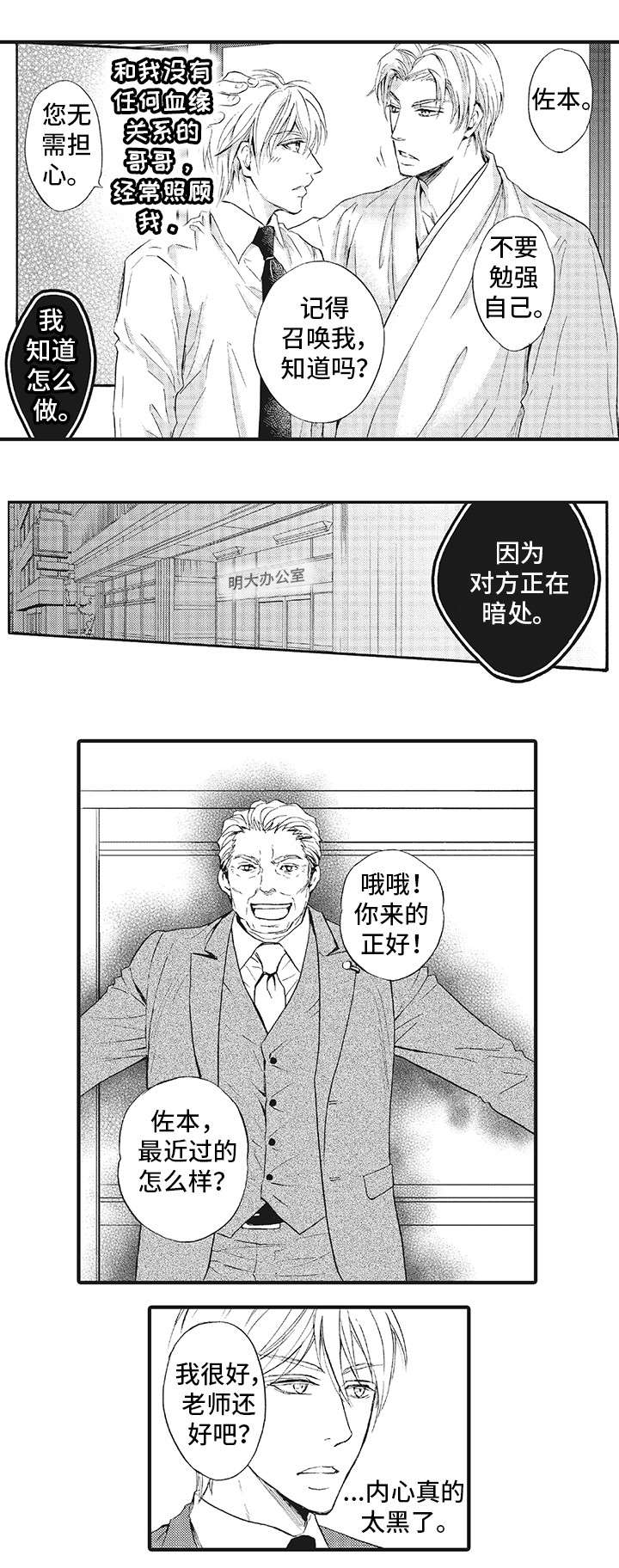 厄运巫师漫画,第1章：初见4图