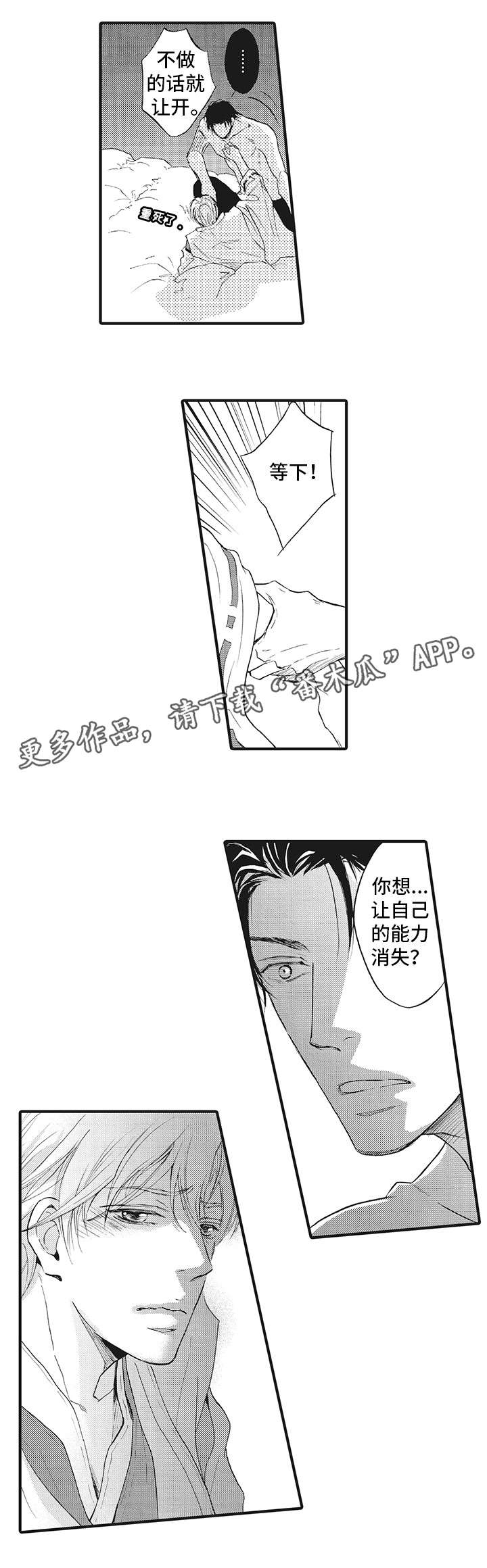 厄运巫师漫画,第6章：随便5图