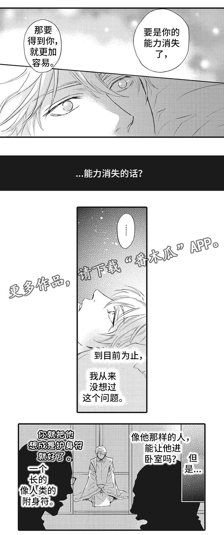 厄运巫师漫画,第6章：随便1图