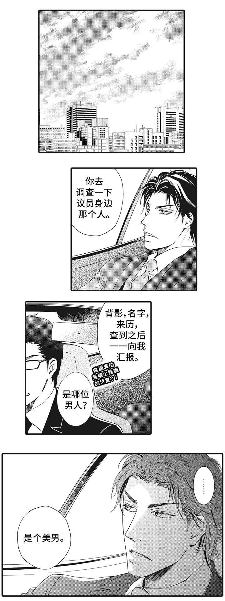 厄运巫师漫画,第2章：抗拒4图