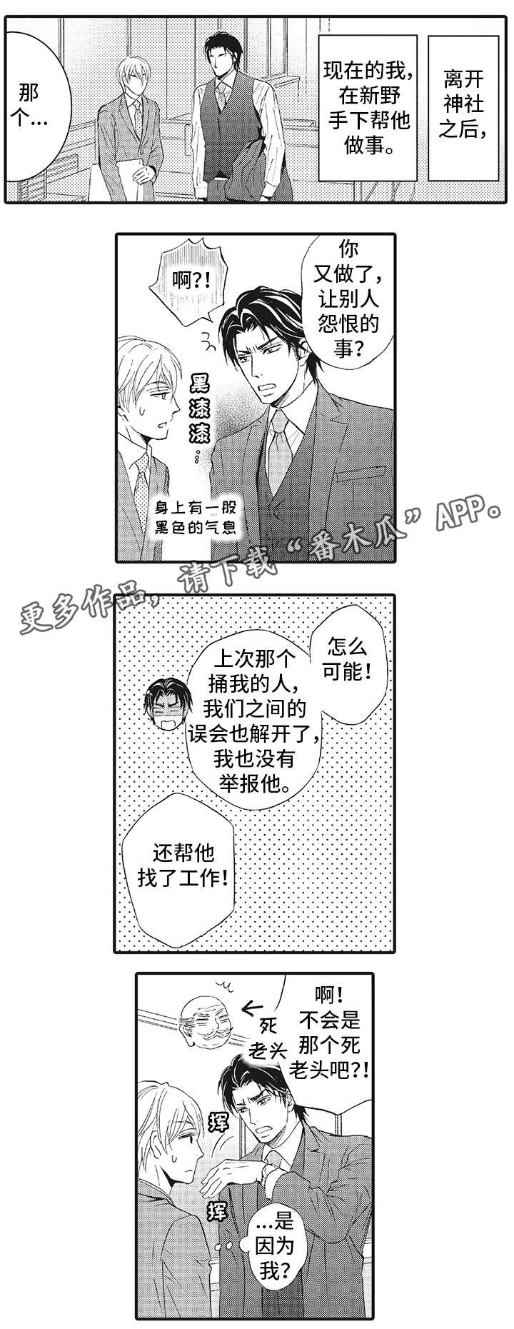 巫术巫师漫画,第21章：别再回来（完结）1图