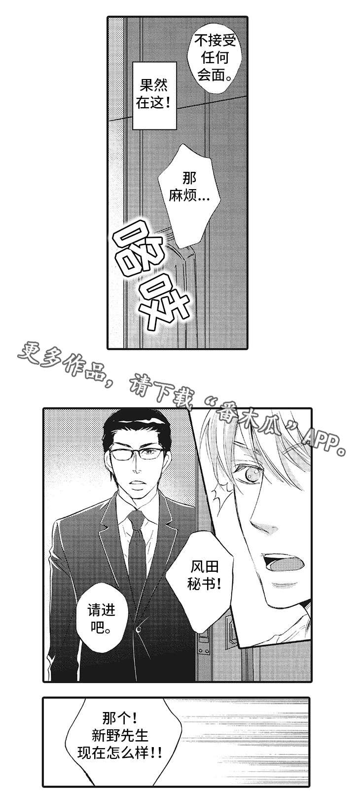 厄运巫师漫画,第13章：守护2图
