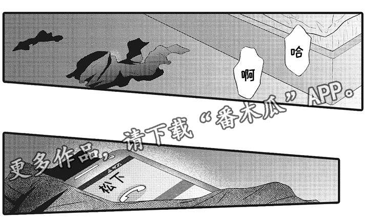 厄运巫师漫画,第14章：想5图