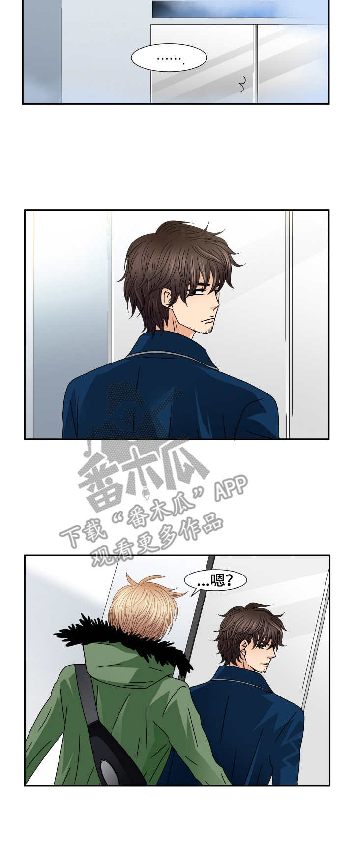 与你相拥入眠漫画,第36章：慢慢了解3图