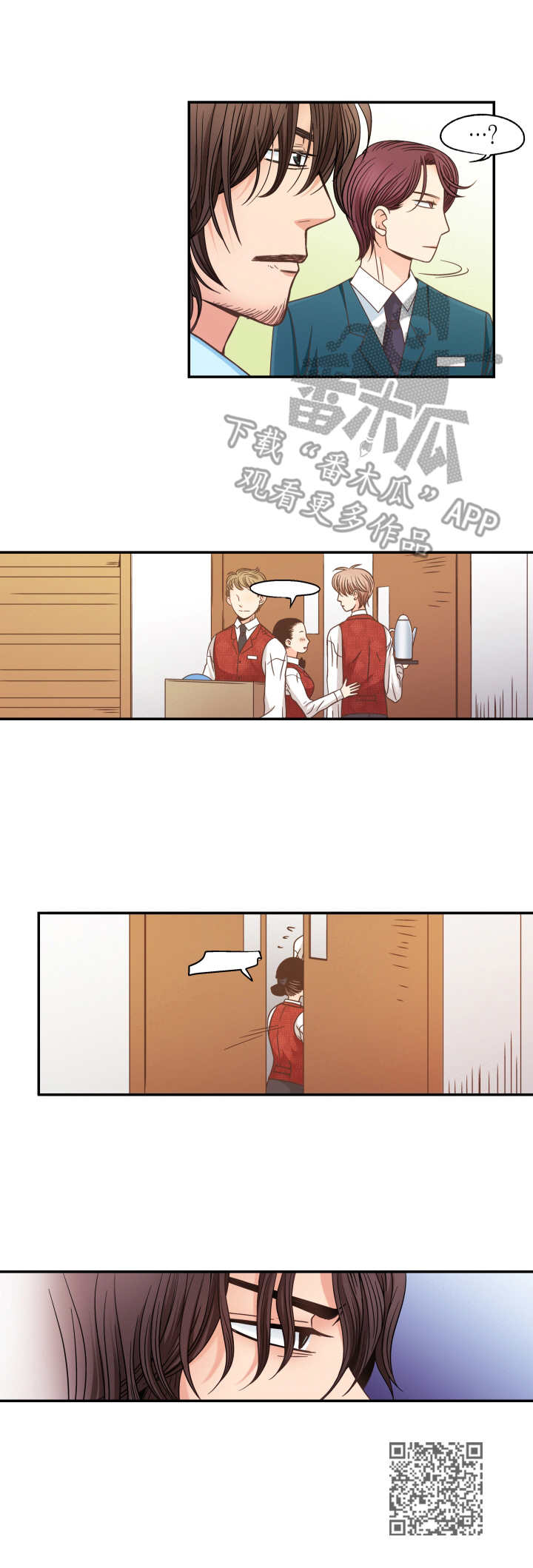 与你相拥入眠漫画,第11章：保持距离1图