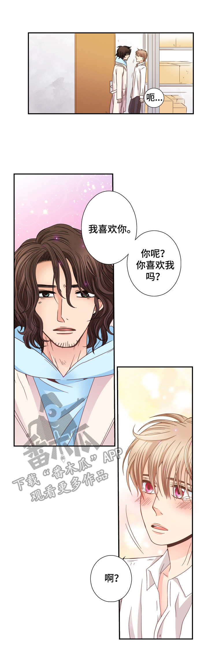 与你相拥入眠漫画,第13章：表白3图