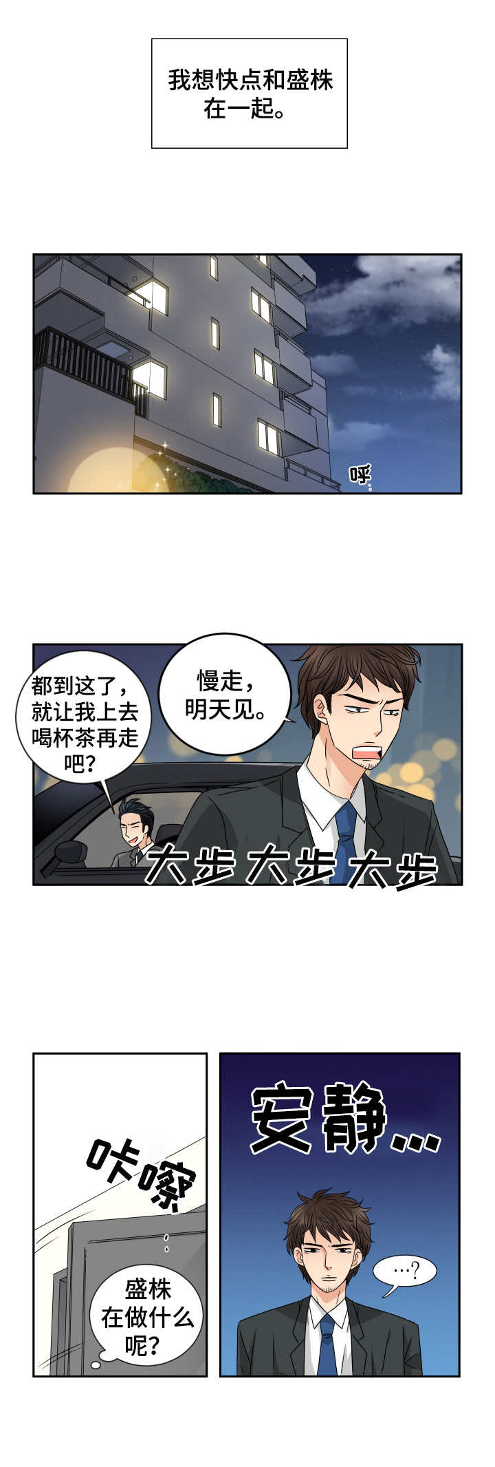 与你相拥入眠漫画,第66章：甜蜜的家（完结）5图