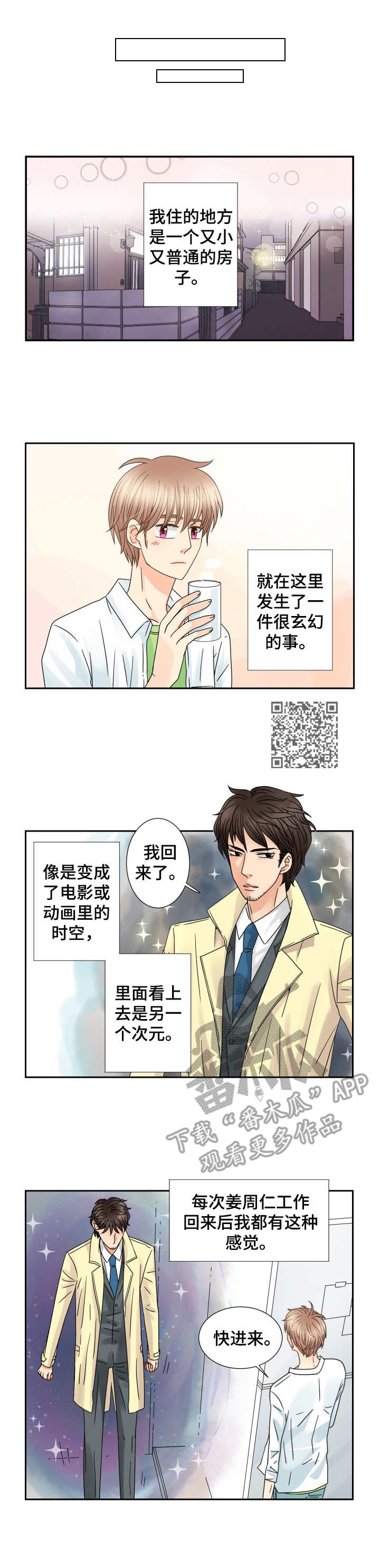 与你相拥入眠漫画,第59章：毫无招架之力5图