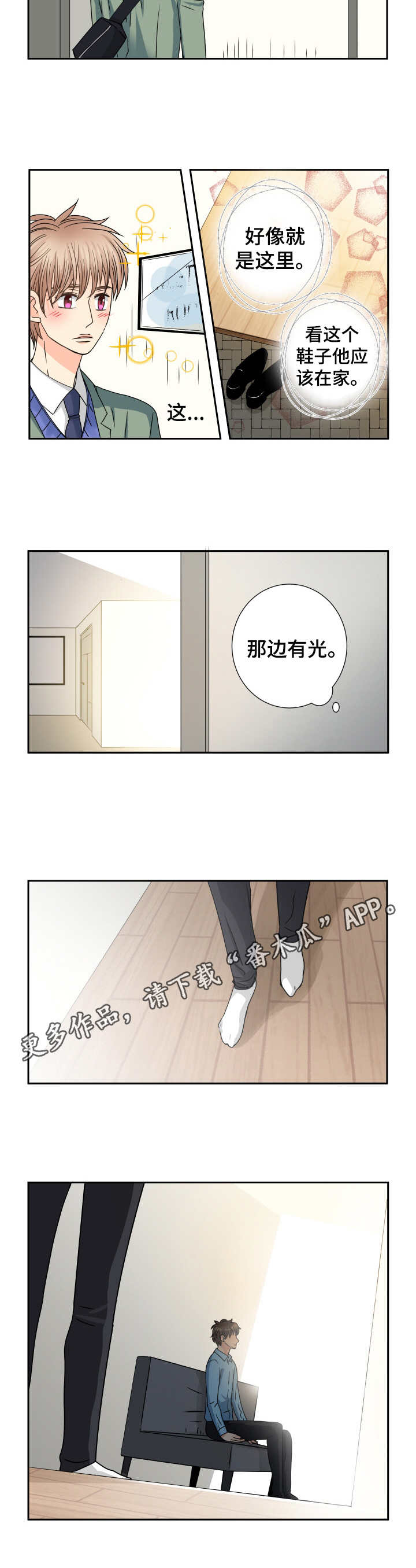 与你相拥入眠漫画,第64章：道歉2图
