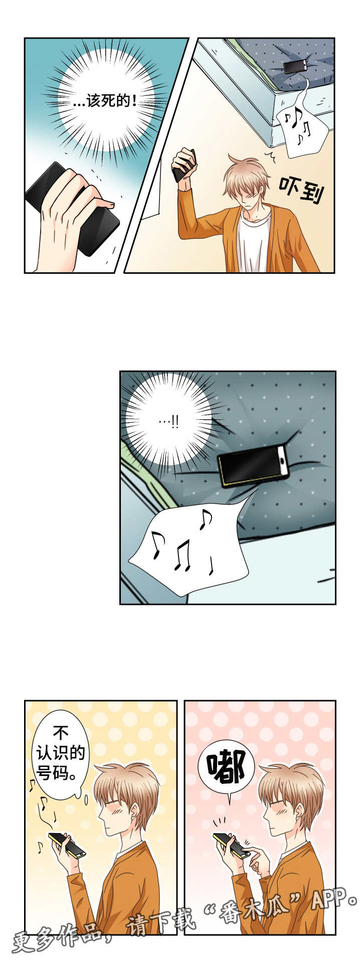 与你相拥入睡漫画,第30章：不要留恋5图