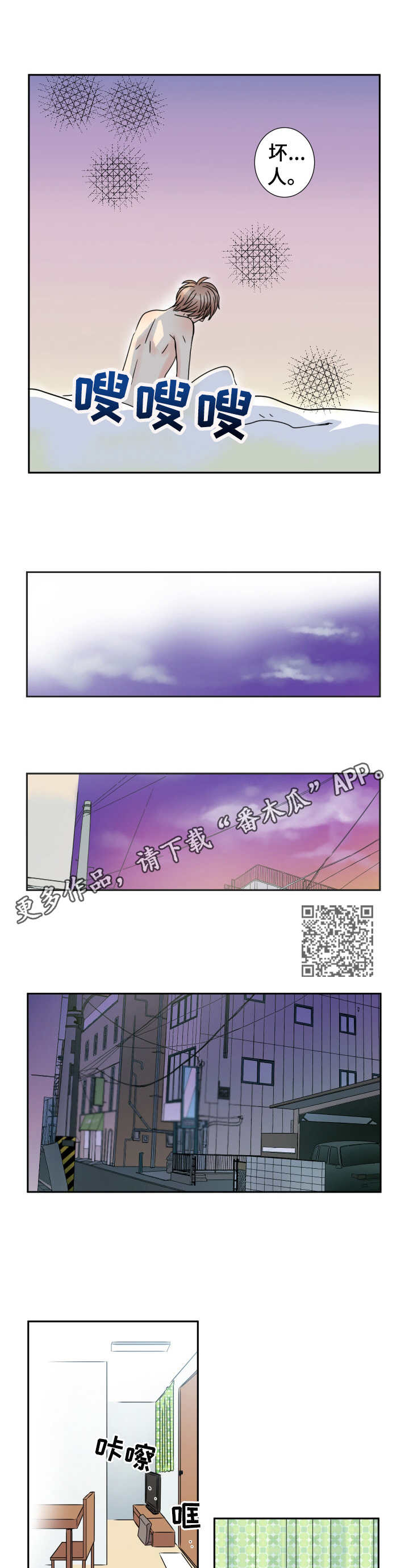 与你相拥入眠漫画,第63章：心痛5图