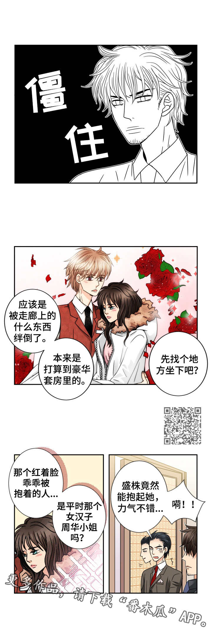 与你相识三千天漫画,第47章：任性的妹妹5图