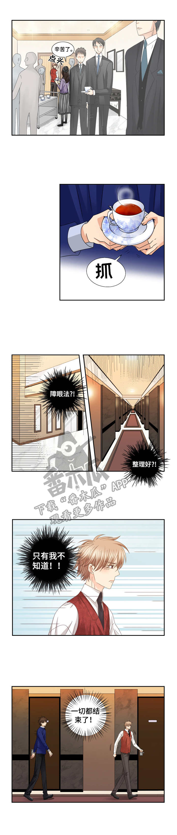 与你相拥入眠漫画,第27章：说不出话3图