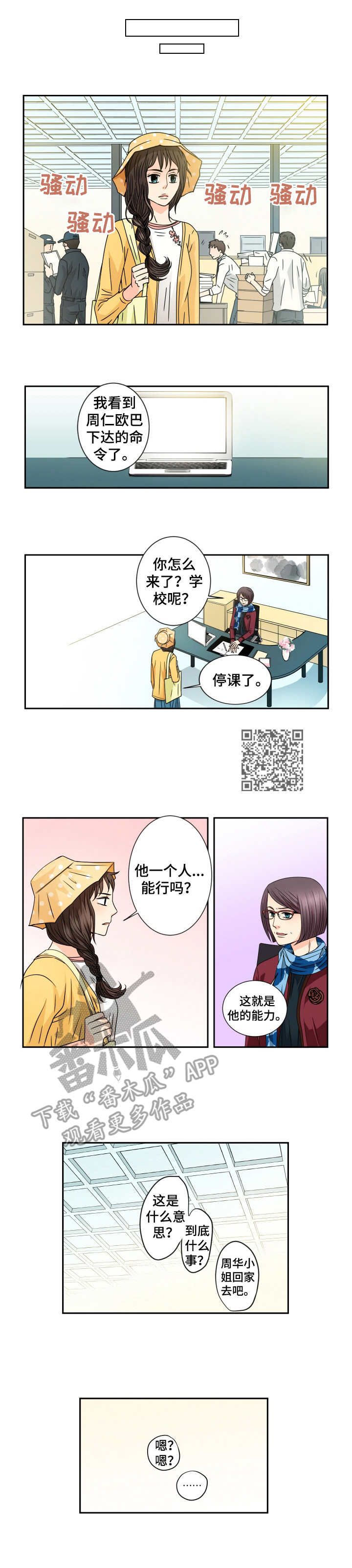 与你相拥入眠漫画,第40章：辛德瑞拉5图