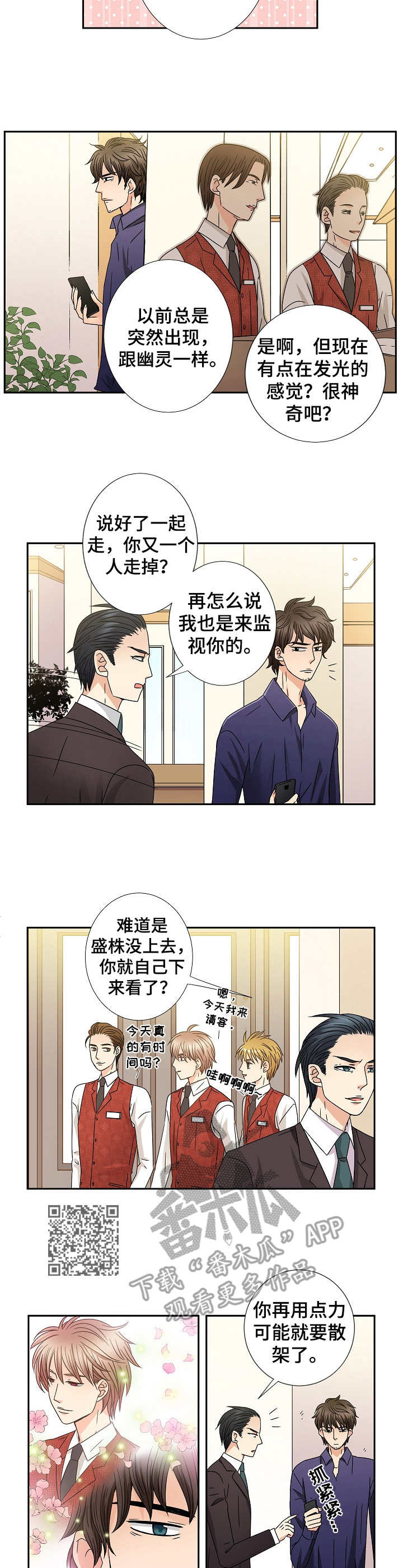 与你相拥入眠漫画,第46章：同居状态5图