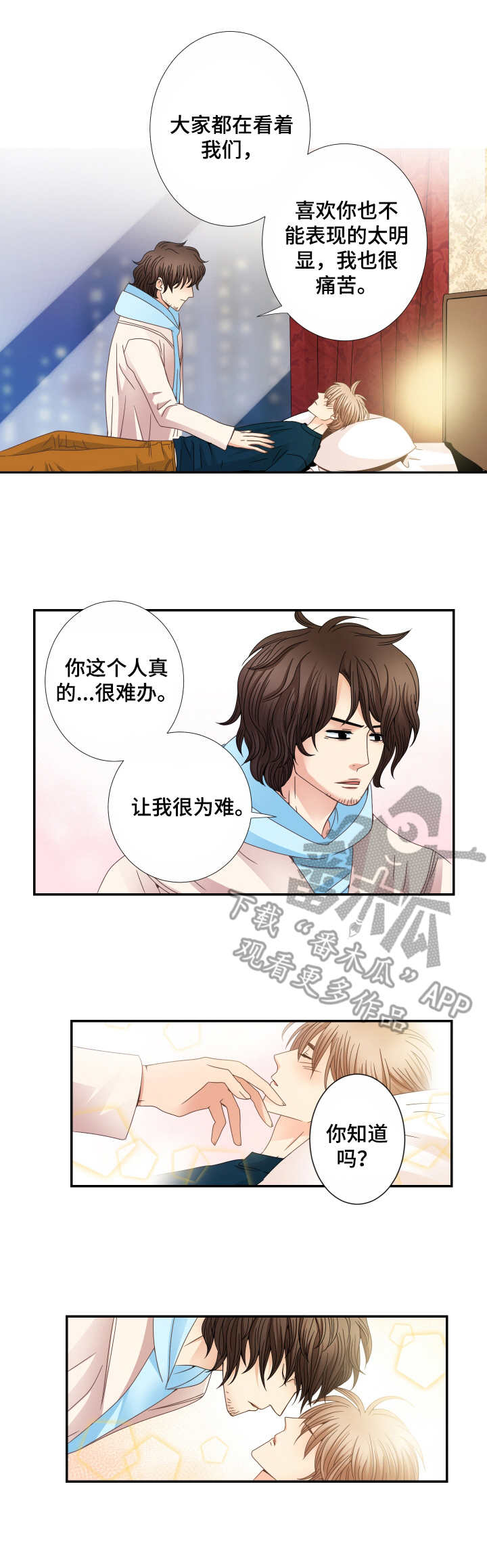与你相拥入眠漫画,第23章：梦话3图