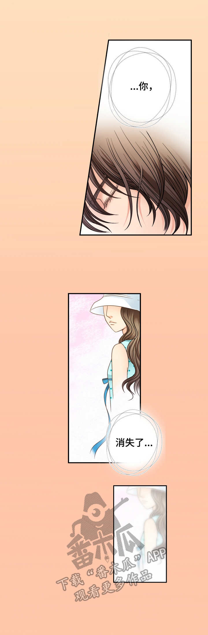 与你相拥入眠漫画,第8章：醉醺醺2图