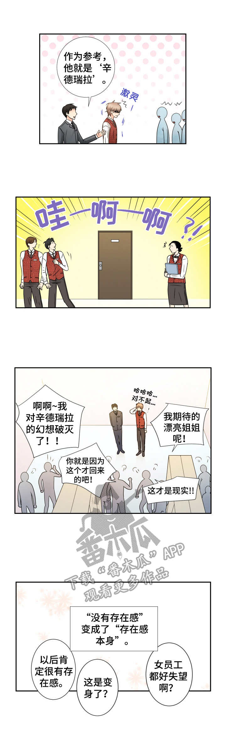 与你相拥入眠漫画,第40章：辛德瑞拉3图