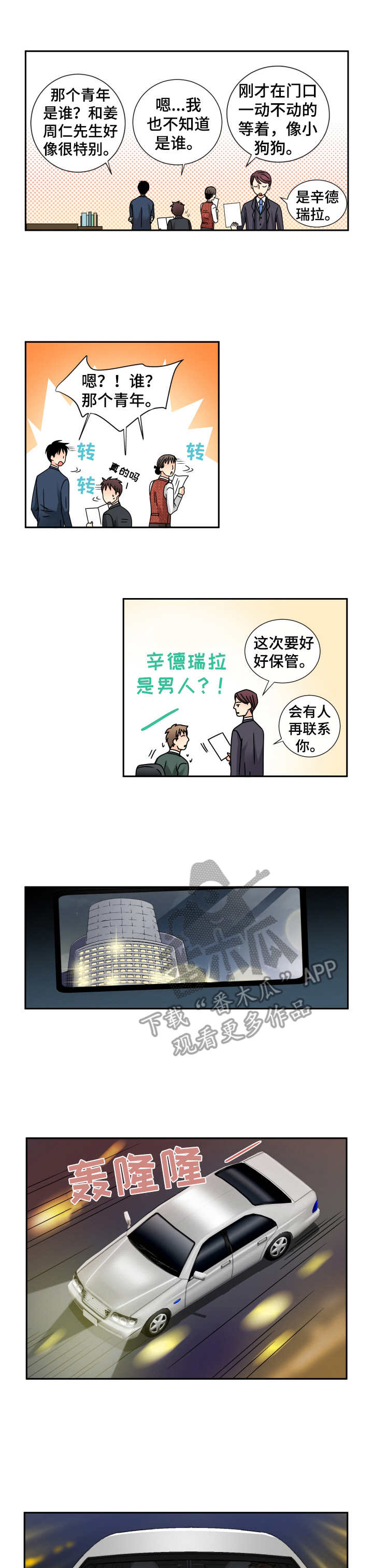 与你相拥入眠漫画,第39章：好好考虑4图