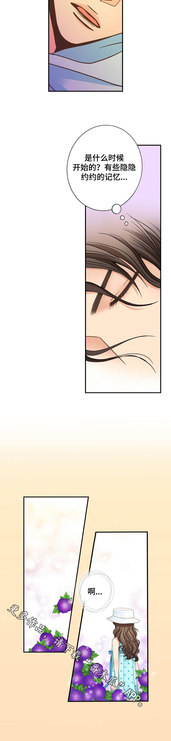 与你相拥入眠漫画,第8章：醉醺醺1图