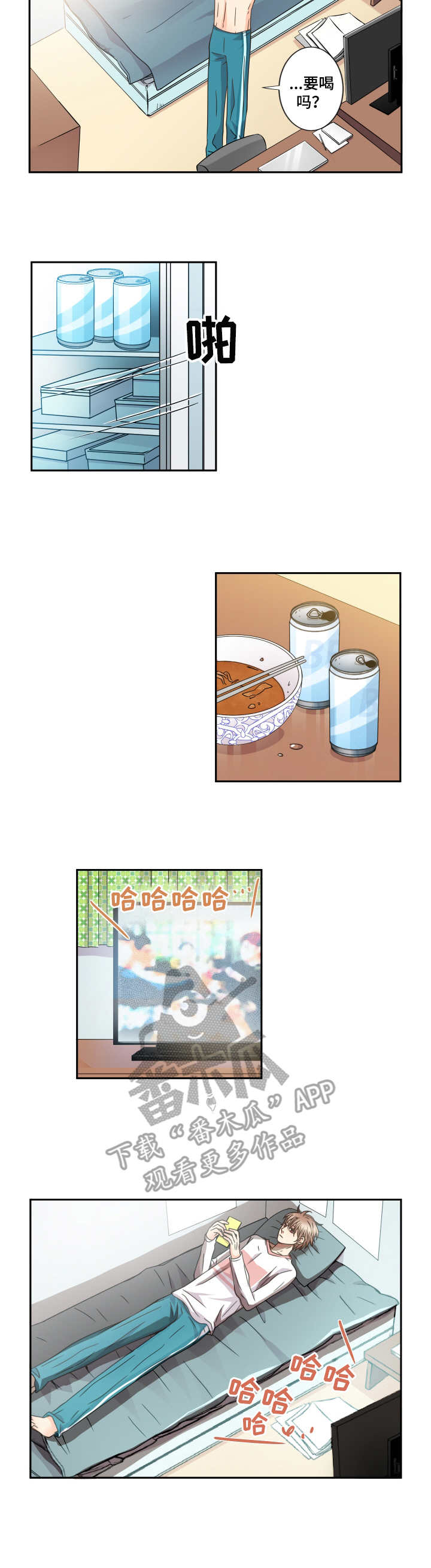 与你相拥入眠漫画,第44章：同盟4图
