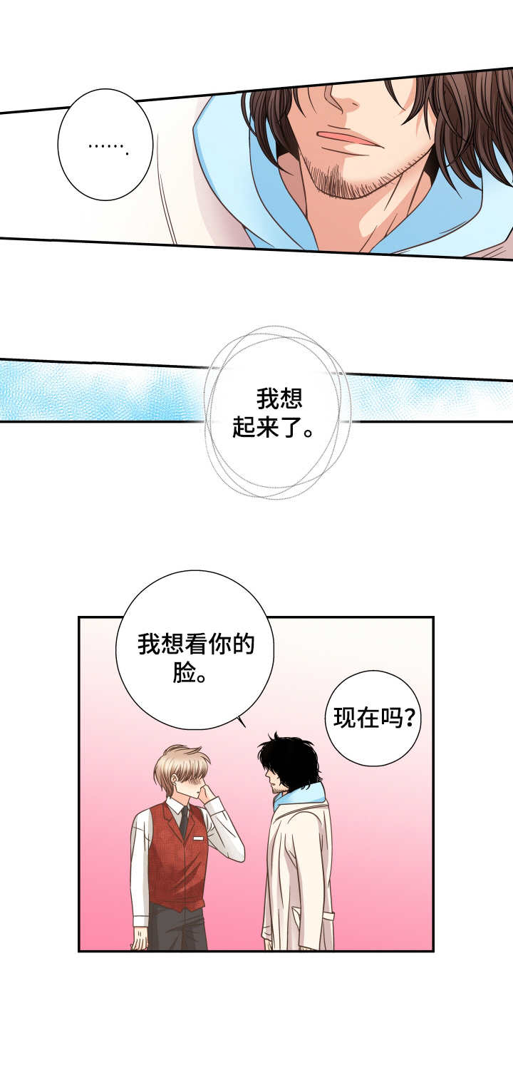 与你相拥入眠漫画,第16章：不真实感3图