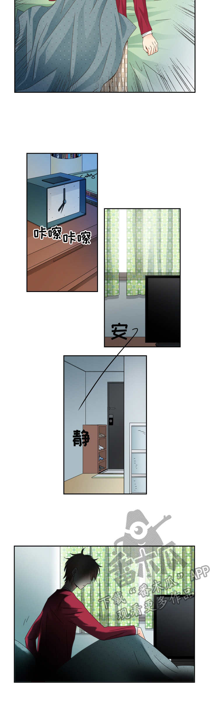 与你相拥入眠漫画,第29章：新闻2图