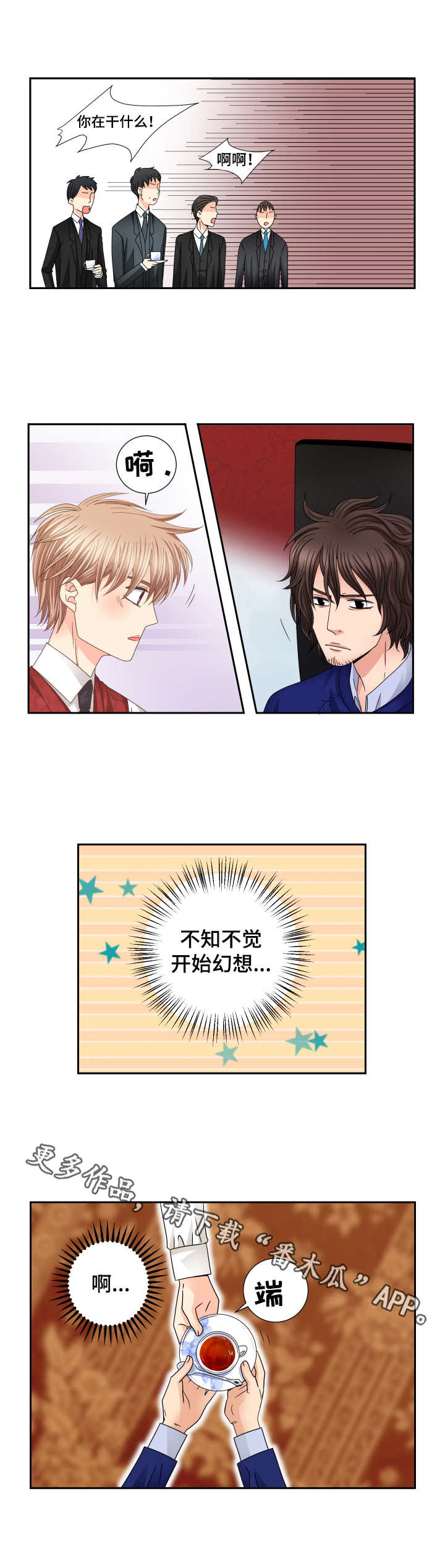 与你相拥入眠漫画,第27章：说不出话1图