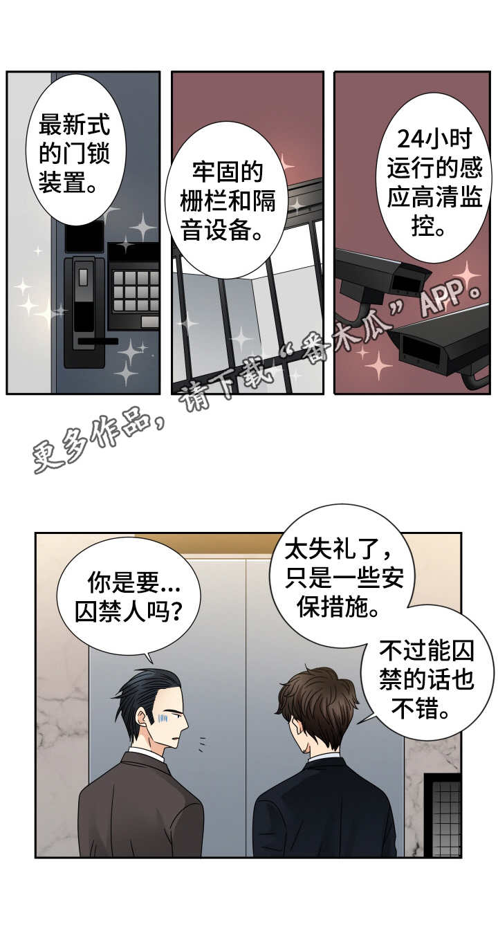 与你相拥入眠漫画,第57章：搬家3图